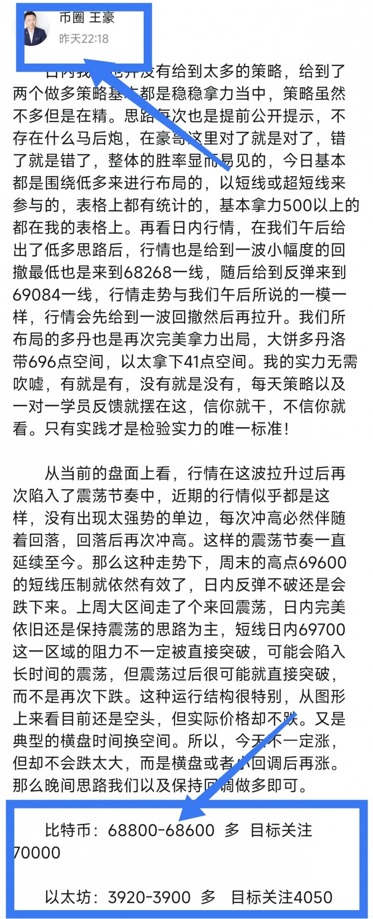 528早间比特币以太坊操作思路看完让你少走弯路乘风破浪起飞在即