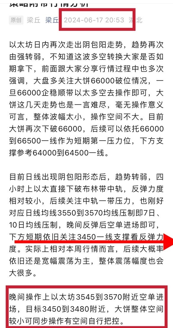 大饼以太昨晚两次提示的空单思路全部得到验证