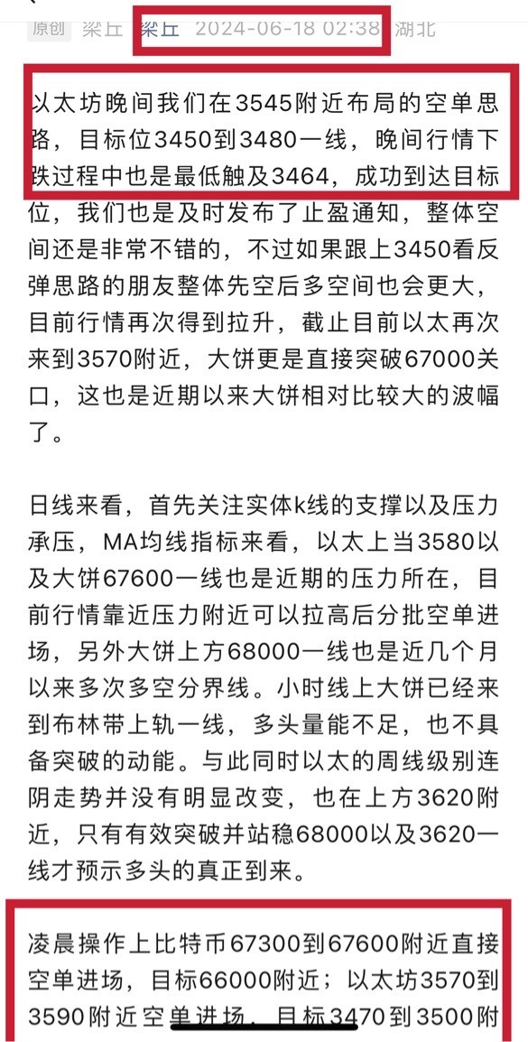 大饼以太昨晚两次提示的空单思路全部得到验证