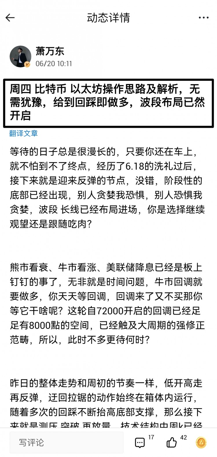 周四比特币以太坊午后操作思路及解析