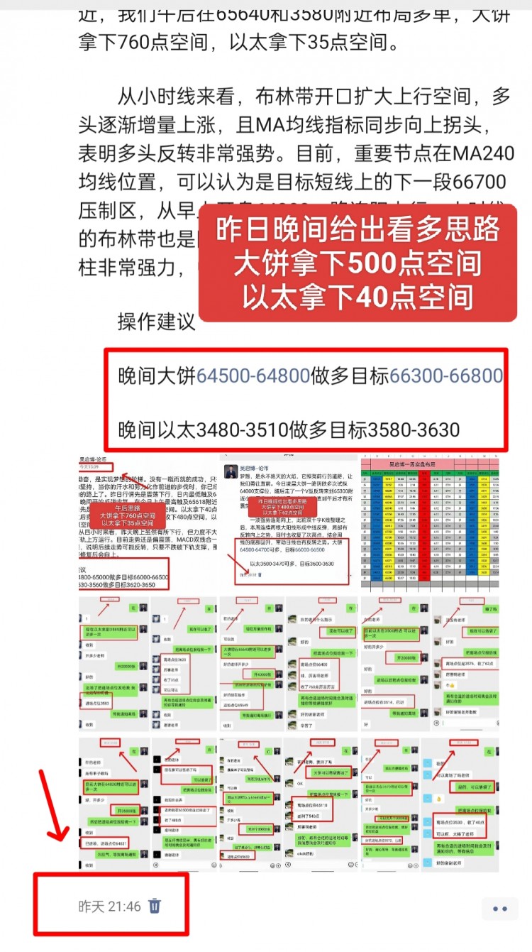 [吴启博—论币]以太现价格走势分析，晚间反弹至3538附近，布林带中下轨理想做多点位。