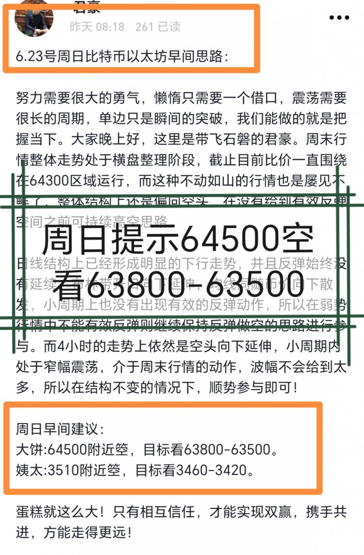 624号周一<a title='注册并实名送比特币' href='https://okk.meibanla.com/btc/okex.php' target='_blank' class='f_a'>比特币</a>以太坊早间思路