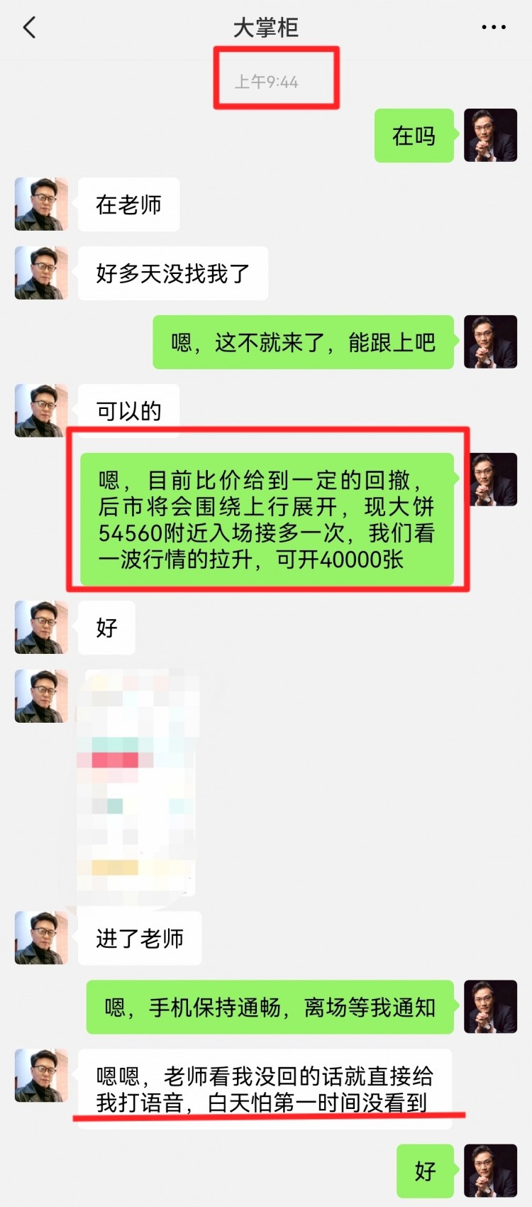 看表格最下方联席V可跟上