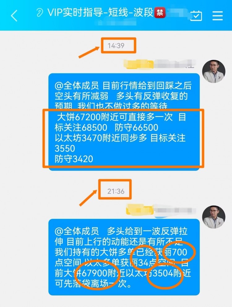 彭天生周一午夜比特币以太坊操作建议