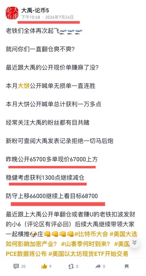 大饼二饼一泻千里门头沟疯狂砸盘