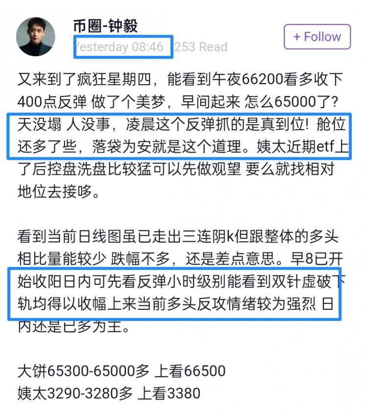 [<a title='币圈平台' href='https://okk.meibanla.com/btc/okex.php' target='_blank' class='f_c'>币圈</a>钟毅]周四走势分析：盘感非常好，机会暴富，进场位置关键。63500分水岭有望反攻。