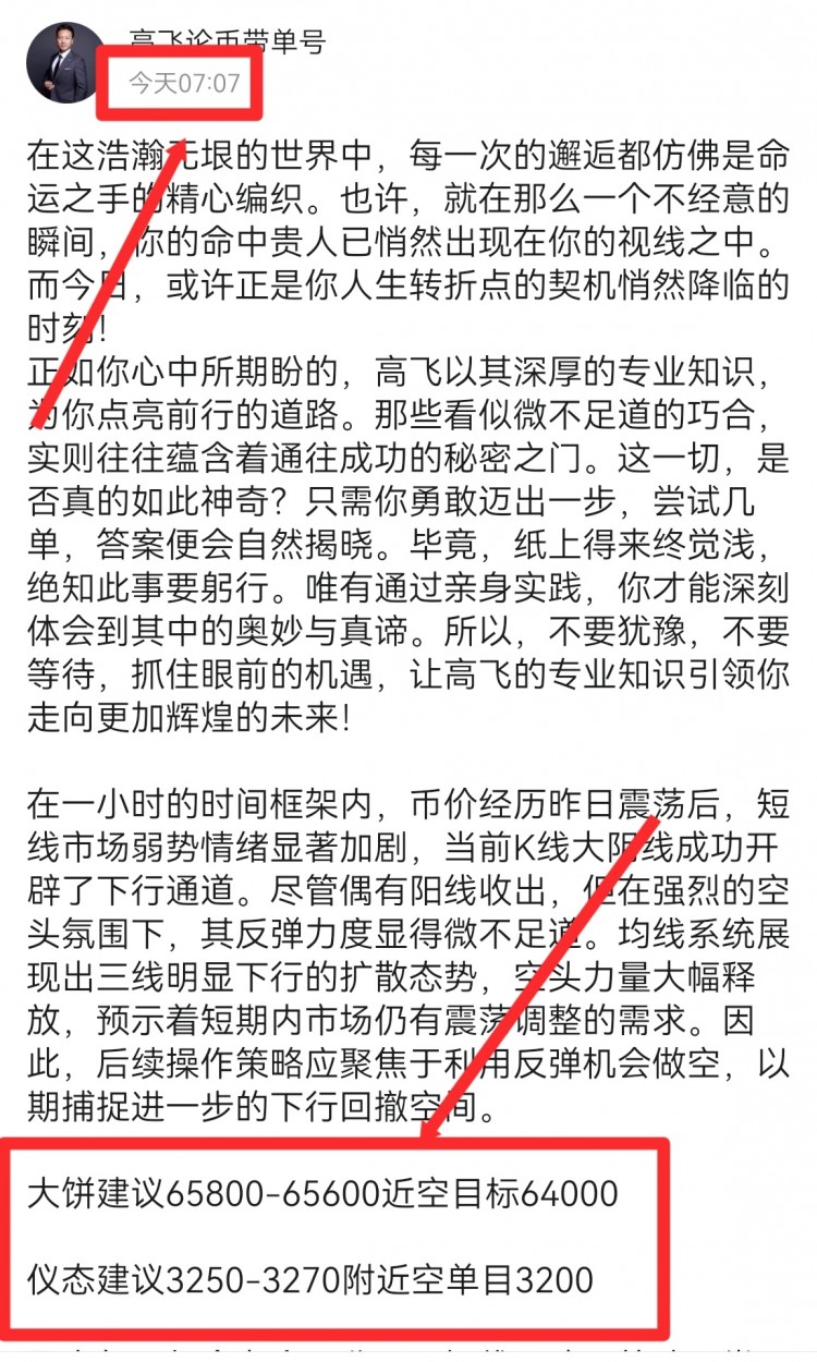 [高飞论币]大饼K线近期持续走低，交易量有所波动，抛售压力缓解。