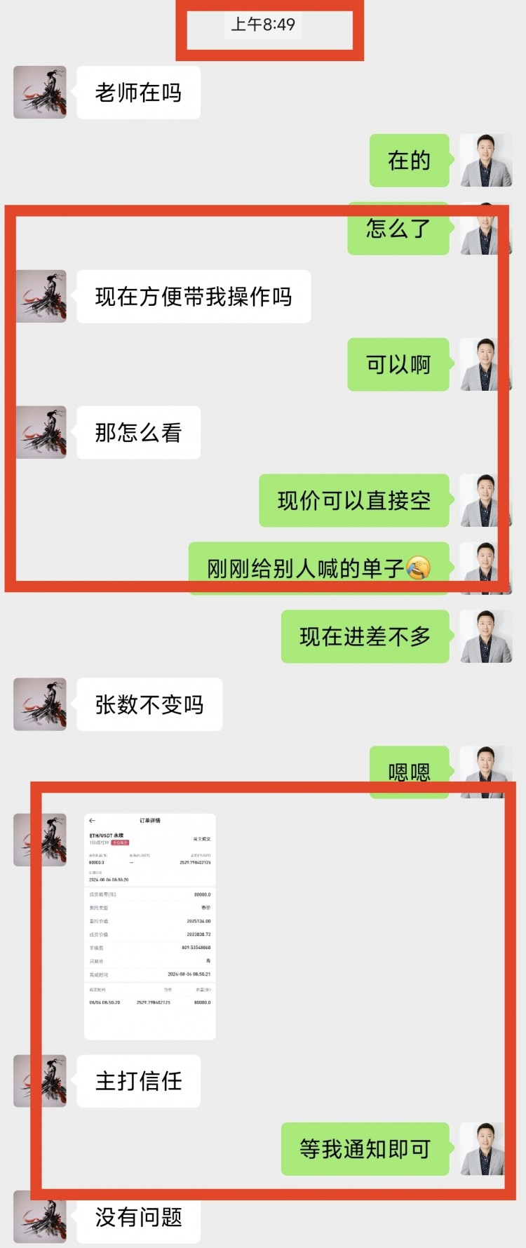 周三早间比特币以太坊操作思路以及策略分析