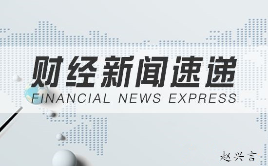 赵兴言：恐慌席卷黄金“崩盘”？后期如何交易黄金？